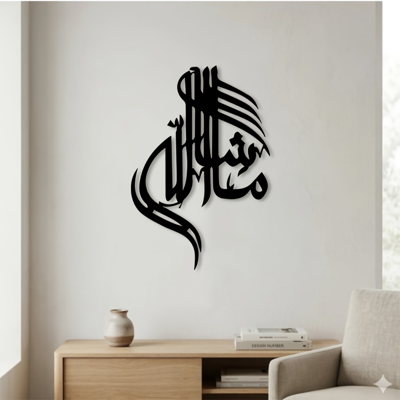 Home Office Decor - CIFBUY Décoration Murale Métallique Calligraphie Arabe