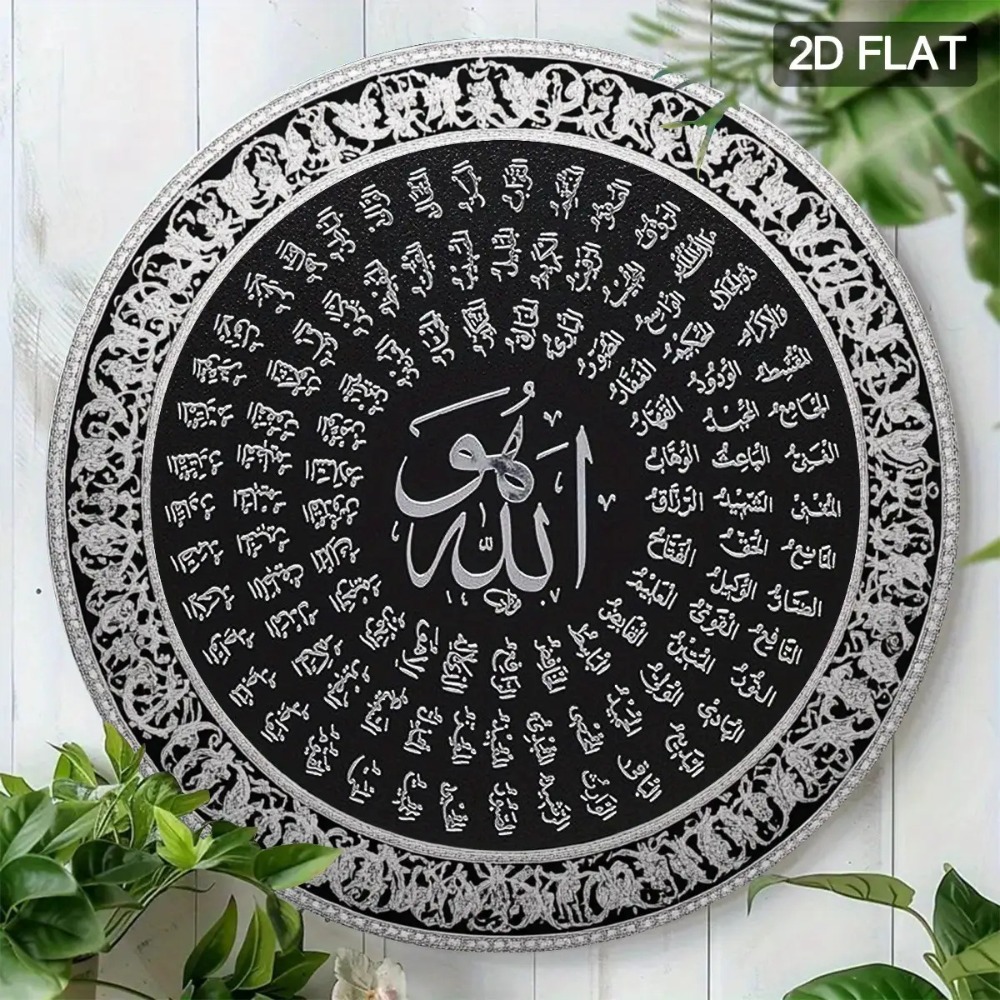 CIFBUY Décoration Murale Islam - Home Office Decor avis et prix